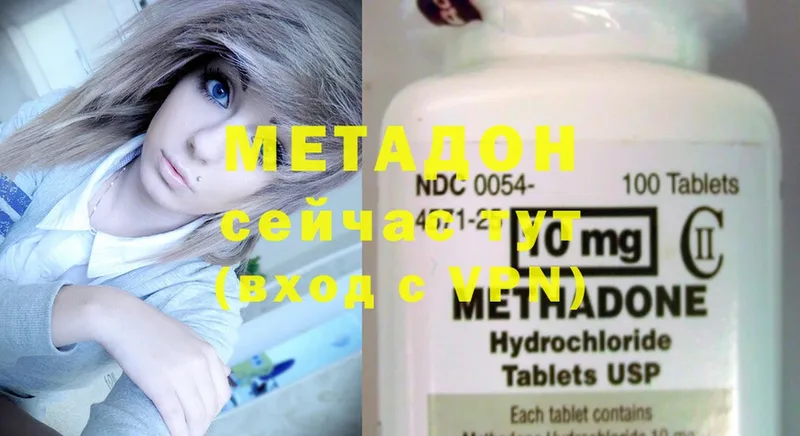 Метадон methadone Воткинск